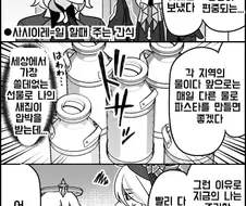 원신) 푸리나 식사 메뉴를 신경쓰도록 해라...