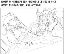 페그오) 쓰러진 마스터와 오베론 만화
