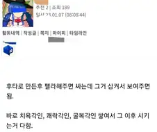 동방) 에라토호 하는 만화