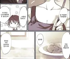 [@] 귀가멘트.manhwa