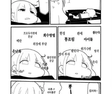 @) 방귀 뀌는 안즈