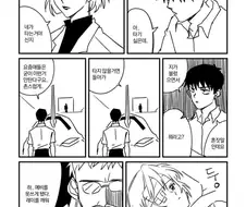 에반게리온)개싸이코 신지.manhwa