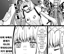 Fgo)오베론 만화