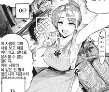 예이~오타쿠군 보고있어?manga