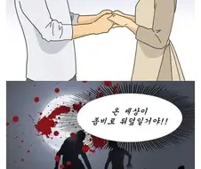 어떤 가정의 황당한 이혼 사유.manhwa