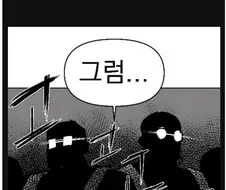 소꿉친구와 결혼약속하는 manhwa