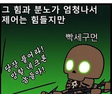 워해머)황제 근위병들이 개쩌는 이유.manhwa