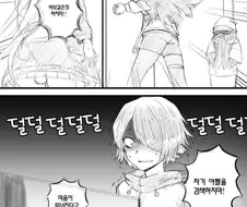 [명일] 마음이 무너져버린 엑시아.manhwa