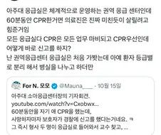 아주대 응급실 의사들 사직, 항의 표시인 줄 알았는데 진심이었구나.X