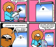 밥 로스의 충격적인 비밀.MANHWA