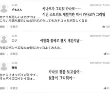 어느 만화의 현지댓글