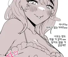 버튜버)사육사의 허접 쥬지를 보고 비웃는 사카마타.manga
