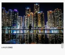 대구랑 부산 비교하는건 부산한테 굴욕임