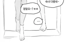 사촌누나 협박하는.Manhwa