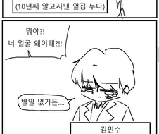 옆집 운동부 에이스 누나가 일진한테 ntr...manhwa