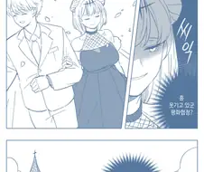 마왕과 용사가 결혼하는 MANHWA