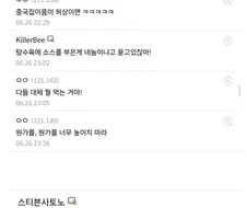 중국집 이름이 경화수월