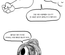극혐)소드&쉴드 어니언 만화