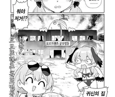 블루아카) 모모프렌즈 공포 병동! 노려라 방문특전!! 만화