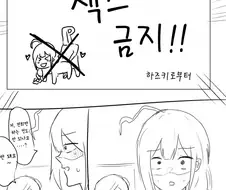 @) 의외로 금지된 행위.manga