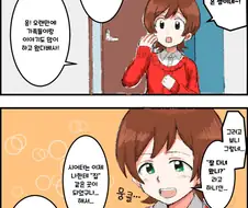 @) 설 연휴 지내고 온 히나타.manhwa