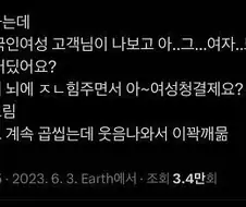 여성 청결제 찾는 외국인 손님