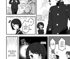 교칙을 어겨 학생회장 눈에 들고 싶은 .manwha