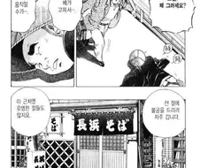 먹짱) 먹보땡중