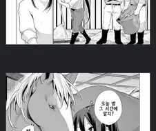 말을 지극정성으로 보살피는 여자 만화.manhwa
