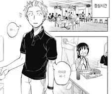 사내 비밀연애가 처음인 남자주인공이 고통받는.manhwa