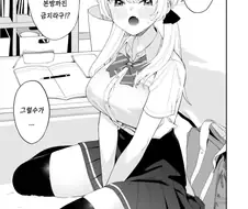 후방?) 메챠쿠챠 야한짓을 하고 싶은 여친 만화