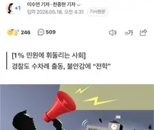 한 학교에서 수학여행이 박살난 이유