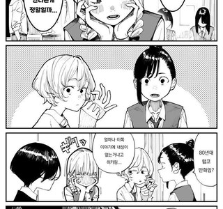 백합)키스의 맛이 궁금한 여자아이.manga