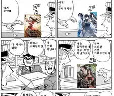 의외로 정통무협 취급인 작품들.manhwa