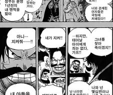 원피스 폭탄돌리기 했던 로저와 가프
