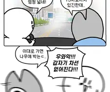 무시무시한 동대구로.jpg
