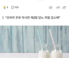 당뇨 예방하기 vs 폭풍 ㅅㅅ하기