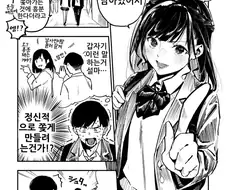 여친이 유혹하는 만화.manhwa
