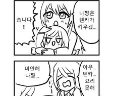 @) 아기가 되버린 아마나.manga