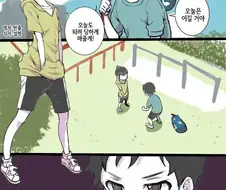 승부에서 결혼까지 만화