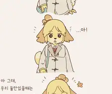 시골 권력유착형 중간관리자 만화