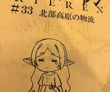 프리렌)광산 노예 화수의 대본.jpg