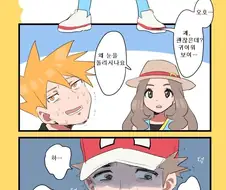 포켓몬)분위기를 바꿔본 미월이.Manhwa