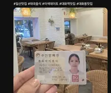 태국음식점 주방장이 태국인에서 한국인으로 바뀜