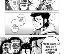 [FGO] 칼데아의 명물 랜드마크.manga