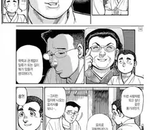 폐급 전용 그 표정.manhwa