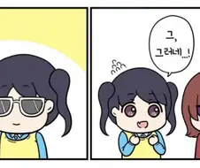 @)삐약이와 그거하는.manga