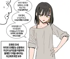 보추 소년