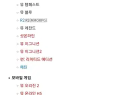 웹젠이 하운드 13 노렸던이유