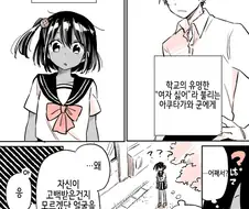 쿨게이가 여장남자한테 함락당하는 만화
